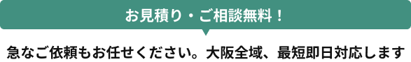 お見積り・ご相談無料！今なら口コミを書いてくださったお客様へ1000円分のAmazonギフト券プレゼント！
