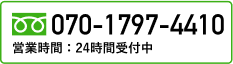 070-1797-4410