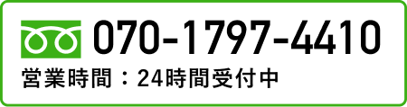 070-1797-4410